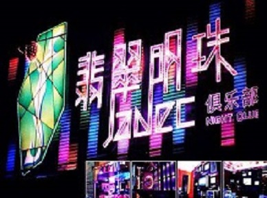 阿勒泰地哪里荤的KTV男模女漂亮多-翡翠明珠KTV好玩会所体验