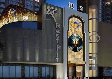 阿勒泰地KTV荤台花场男公关服务好-银河国际KTV花场消费点评